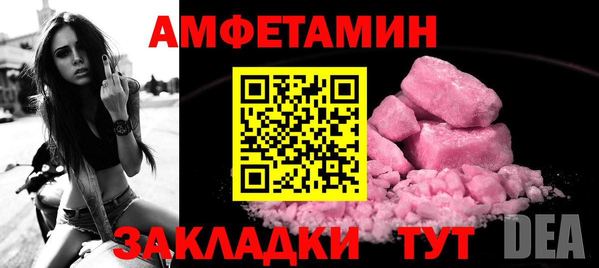Приморско-Ахтарск  АМФЕТАМИН 98%  АМФ  Вход с VPN 