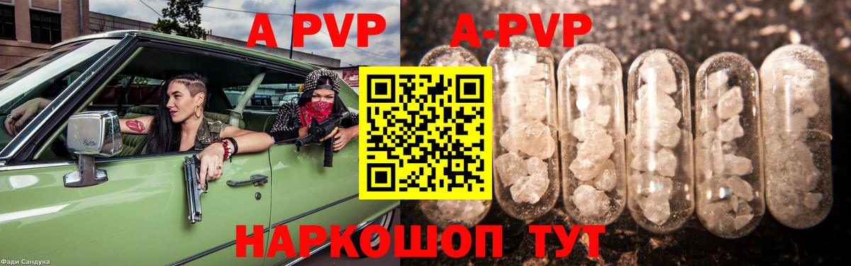 Alfa_PVP кристаллы  Вход с VPN  Alpha PVP  где продают   Приморско-Ахтарск 