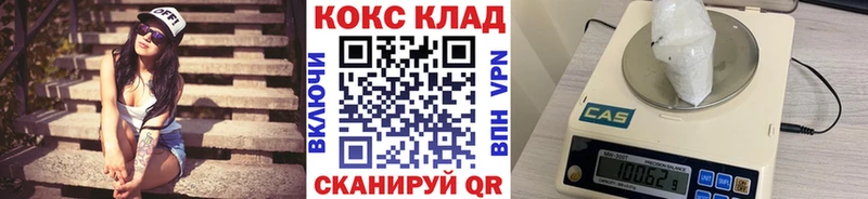 COCAIN 97%  дарк нет наркотические препараты  Приморско-Ахтарск 