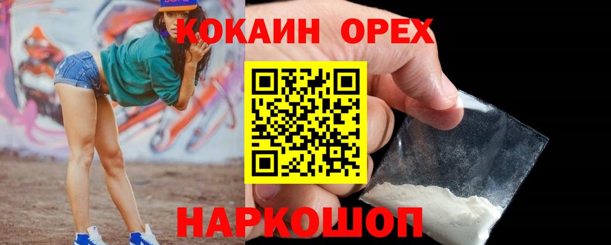 Кокаин Боливия Приморско-Ахтарск
