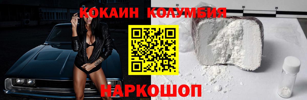 Приморско-Ахтарск  COCAIN 97%  Кокаин Fish Scale  Вход с VPN 