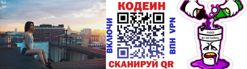 blacksprut как зайти  Приморско-Ахтарск  Codein напиток Lean (лин)  где найти  