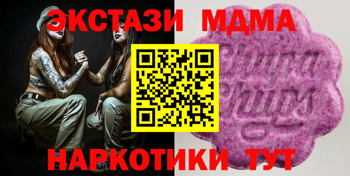 Экстази диски Приморско-Ахтарск