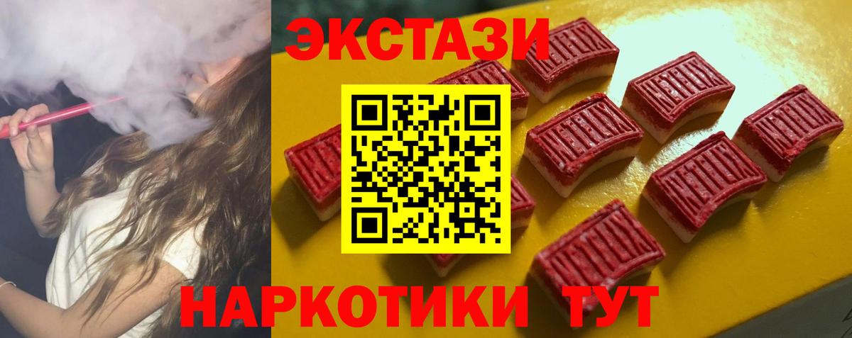 Экстази Дубай  Экстази mix  Вход с VPN  Ecstasy  Приморско-Ахтарск 