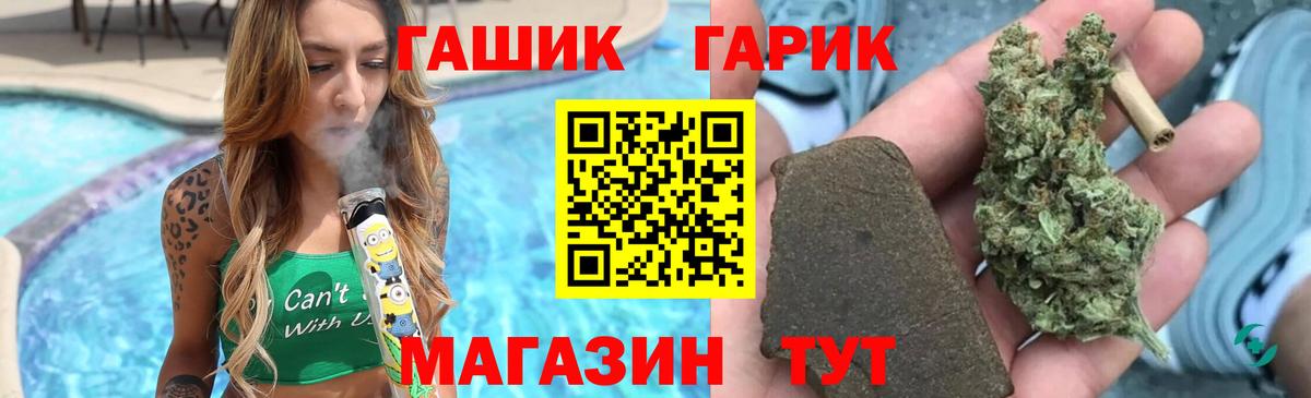 Гашиш хэш Приморско-Ахтарск