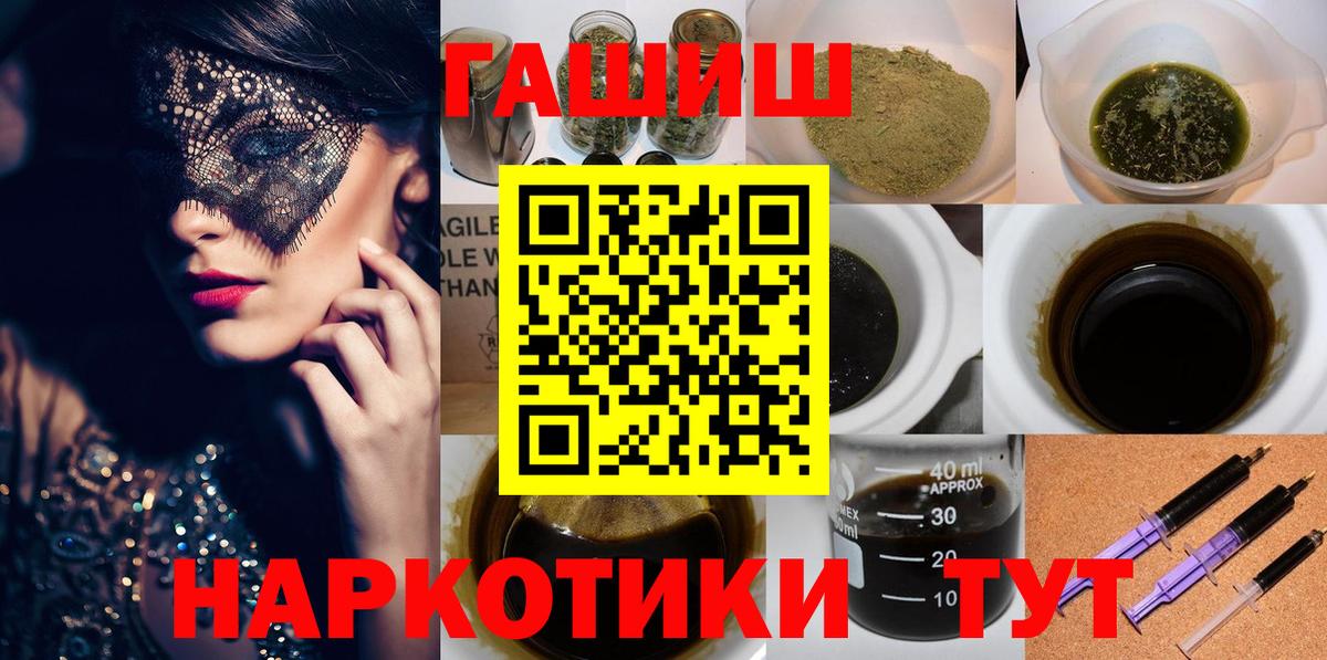 ГАШИШ Изолятор  ГАШИШ  Приморско-Ахтарск  Вход с VPN  Гашиш убойный 