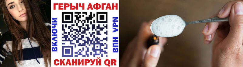 Героин герыч где купить наркотик Приморско-Ахтарск