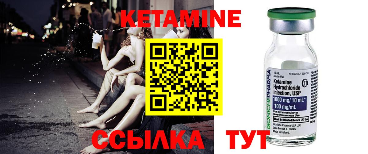 Приморско-Ахтарск  KRAKEN маркетплейс  Кетамин VHQ  Вход с VPN  Кетамин ketamine 