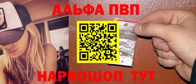 альфа пвп VHQ Канаш