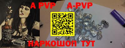 альфа пвп VHQ Канаш