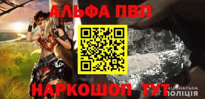 альфа пвп VHQ Канаш