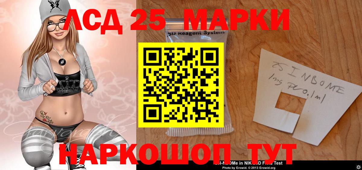 ЛСД экстази  LSD-25 экстази кислота  Приморско-Ахтарск  Вход с VPN  Лсд 25 экстази кислота 