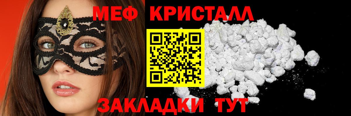 Меф мяу мяу Приморско-Ахтарск