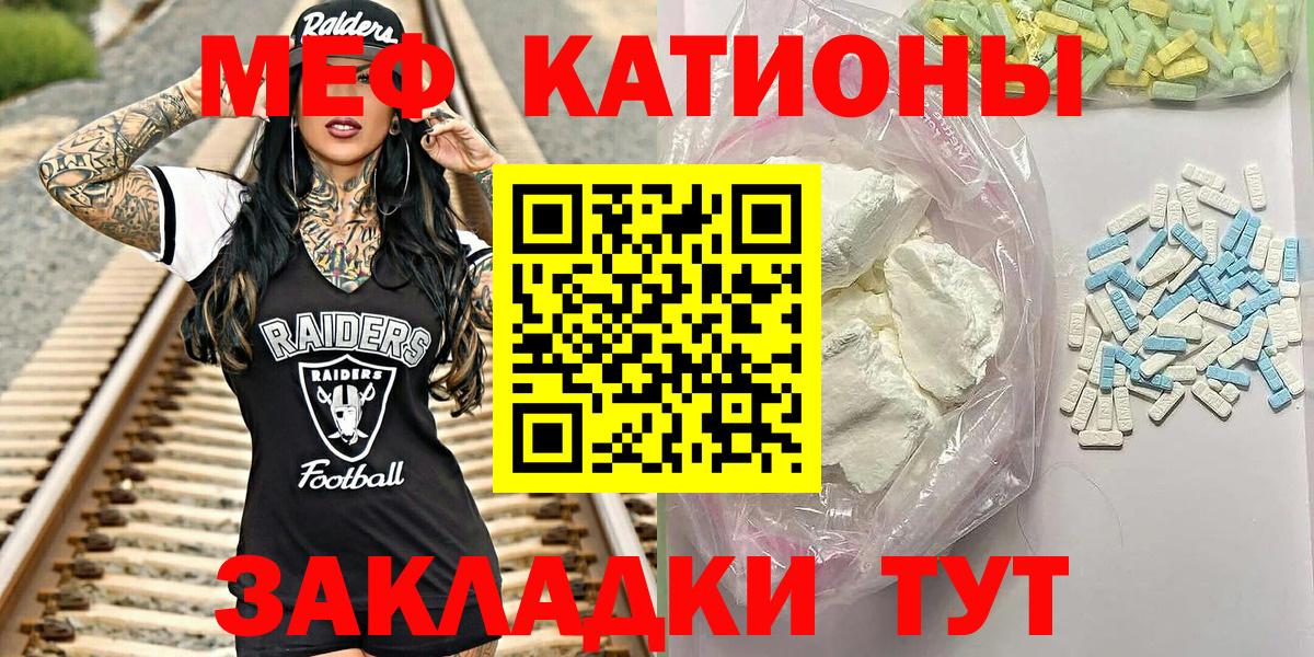 МЕФ мука  Меф  МЯУ-МЯУ  Вход с VPN  Приморско-Ахтарск 