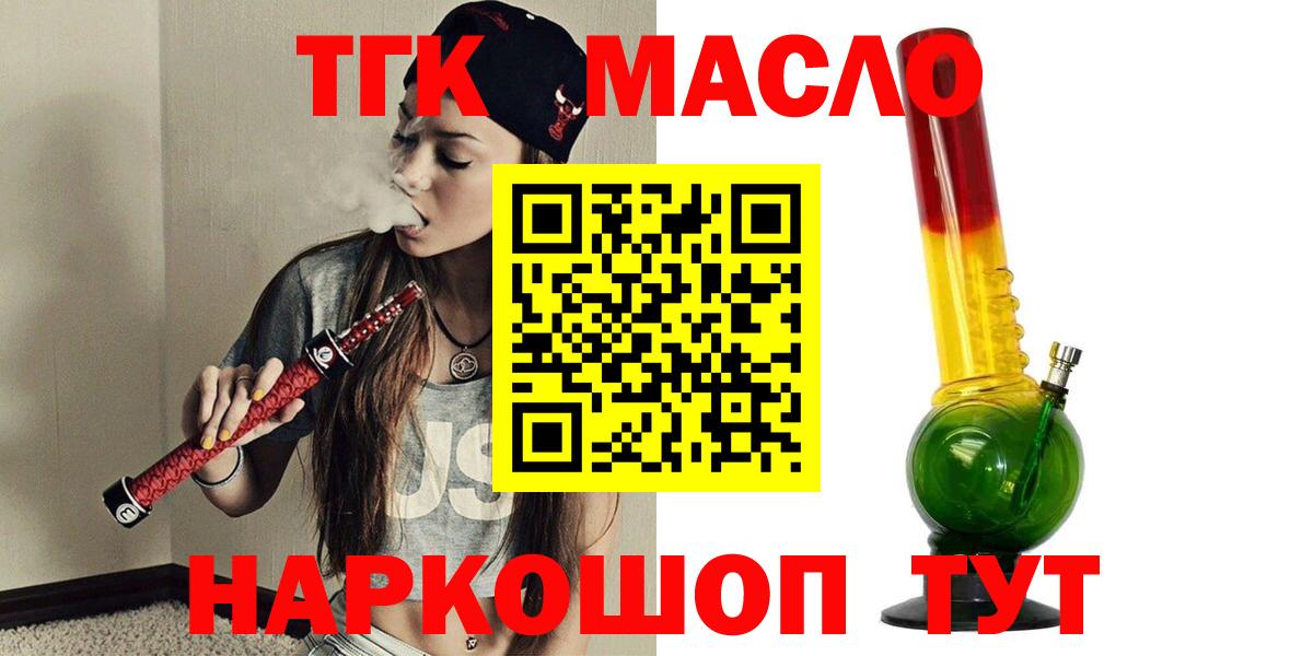 Приморско-Ахтарск  Дистиллят ТГК THC oil  сколько стоит  Вход с VPN 
